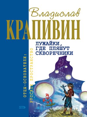 cover image of Бабушкин внук и его братья
